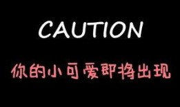 娱乐吃瓜酱一定要远离,远离不良信息，守护心灵净土